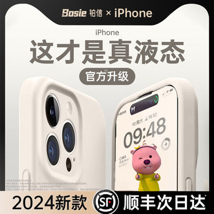 适用苹果15promax手机壳iphone1514液态硅胶pro情侣，小众ip13镜头全包防摔12保护套pm散热plus女软壳i纯色