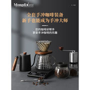 fellow手冲咖啡壶Mongdio手冲咖啡壶套装家用咖啡过滤器滤杯手冲