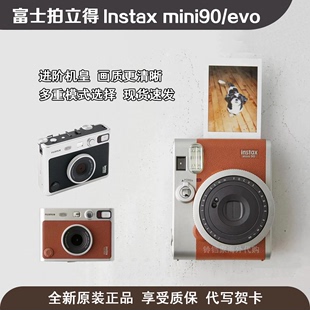 fuji富士instax拍立得mini90evo99机，皇复古升级款相机