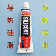 LED导热硅脂塑料胶材料导热硅胶粘贴帖粘散热灯具配件DIY组装散件