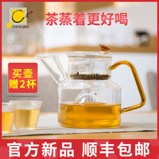 奇高玻璃蒸茶壶家用耐高温蒸汽煮茶壶烧水壶电陶炉煮茶器泡茶壶