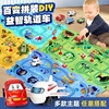儿童益智轨道汽车diy拼图轨道，车电动滑行车，3-6岁男孩百变拼装玩具