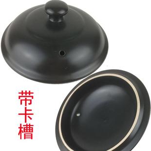 沙锅砂锅盖家用陶瓷盖子黑色中药壶盖配件白色炖锅炖煲汤煲沙带卡