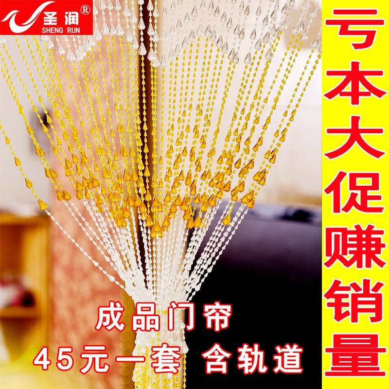 bead curtains Crystal Partition curtain finished product new pattern bead curtains Entrance curtain Fengshui Home Furnishing door curtain curtain Hanging curtain bead curtainsin the Home Fabric , Curtains and curtain accessories , Curtain/Curtain category - from Buy2taobao.com to provide professional Taobao agent buy service