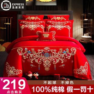 100%全棉中式婚庆四件套，新婚纯棉床单被套大红色，结婚房床上用品4