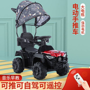 儿童电动手推车宝宝四轮越野车1一5岁小孩充电遥控汽车可坐人童车