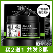 吸黑头收缩毛孔粉清洁刺撕拉竹炭面膜鼻贴女男士专用去n3