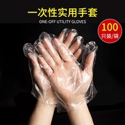 500只一次性透明手套pe食品级，家务手套家用耐用加厚pvc餐饮手套