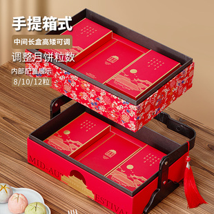 定制中秋节月饼包装盒8粒10粒12粒装酒店盒创意双层手提篮盒