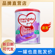 新版Cow&Gate/香港版牛栏牌新西兰进口1一段奶粉 新包装