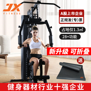 JX军霞综合训练器单人站家用多功能健身器材运动健身器械组合套装