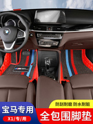 16-22款宝马新x1汽车脚垫全包围专用双层丝圈地毯式脚垫内饰改装