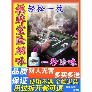 棋牌室除烟味神器室内净化吸烟味麻将馆房汽车菌霉异臭味活性炭剂