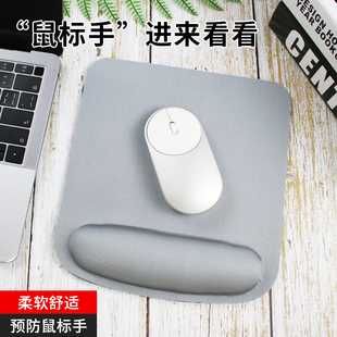 鼠标垫护腕手托记忆棉电脑，办公家用游戏笔记本鼠标垫纯色简约鼠标