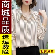 条纹衬衫女2023春秋装洋气减龄长袖上衣百搭衬衣时尚雪纺小衫