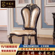 新古典餐厅家具黑檀色描金橡木椅 高档实木餐椅欧式真皮椅
