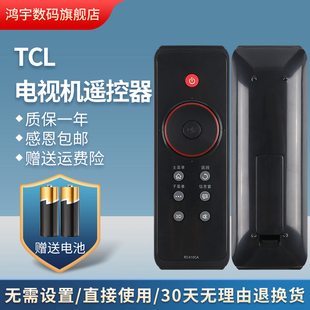 适用于tcl电视遥控器，l55v6500a-3dl47v6500a-3dl42v6500a-3d
