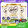 自营karicare可瑞康金装，a2蛋白婴儿奶粉1段0-6月900g*3罐