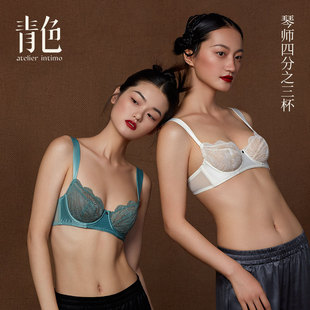 新中式琴师青色性感蕾丝内衣女收副乳防下垂大胸显小文胸