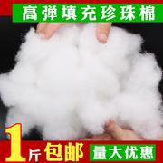 毛线手工编织填充物珍珠棉花，玩偶玩具坐垫，抱枕芯钩针diy材料包