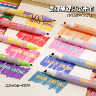 韩酷叠色荧光笔2代新色学生用彩色，划重点记号笔高颜值手帐标记笔