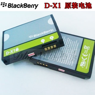 黑莓8900电池9500 9530手机9630 9650电板9520 8910原电 D-X1