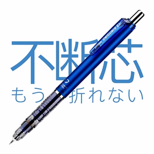 纵向书写日本斑马delguard柯南限定不断芯，ma85绘图自动铅笔0.5