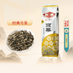 京华茶叶16号茉莉花茶，2023年新茶特级浓香型250g老北京中华老字号