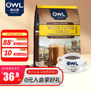 猫头鹰（OWL）二合一拉白咖啡粉375g（25g*15条）奶香味 速溶饮品