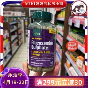 英国荷柏瑞HB葡萄氨糖骨胶原蛋白片润滑关节软骨素片膝盖痛90片