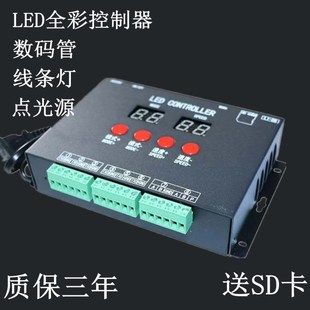 LED数码管护栏管 点光源控制器控制台可调控制器SD卡控制器外控