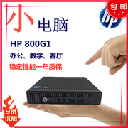 hp800g1dm惠普i5电脑公办商用256g固态硬盘，省电稳定迷你微型主机