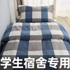 大学生宿舍单人床纯棉三件套被罩床上用品床单被套，被褥全套上下铺