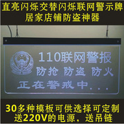 110联网警示牌led发光吊牌侧装指示牌透明标识牌洗手间导向牌监控