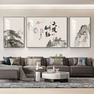 天道酬勤客厅装饰画新中式字画三联画现代简约大气，沙发背景墙挂画
