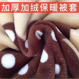 加厚法兰绒被套单件套(单件套)被珊瑚绒双人床，学生1.2m双面绒冬天保暖被罩