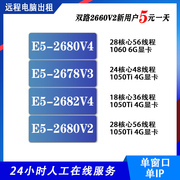 远程电脑服务器出租游戏工作室，多开e5单双路2680v42682v42678v3