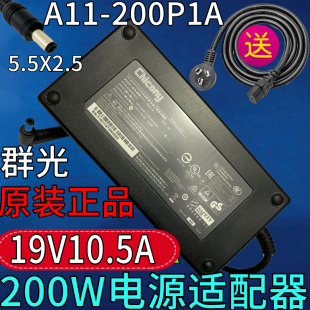 神州战神z7-kp7s1电源适配器线19v10.5a充电器，线cp65r0变压器200w