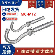 304不锈钢膨胀螺丝挂钩M6 M8 M10 M12螺栓加长万能膨胀钩带钩吊钩