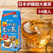 日本伊藤园大麦茶袋泡茶烘焙型432g冷热兼用麦茶54袋入