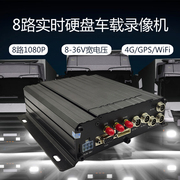 八路高清车载实时硬盘录像机MDVR8通道1080P宽电压8-36V断电保护