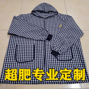 超肥大码围裙羽绒服棉服罩衣连帽拉链纯棉大褂260斤左右胖哥胖妹