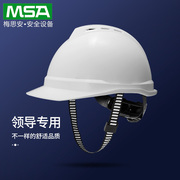 msa梅思安领导安全帽工地男施工国标夏季透气abs头盔白色监理定制