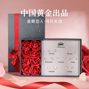 中国黄金央创一周耳钉女999纯银耳环套装2023年新情人节礼物