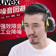 uvex防噪音耳罩k2降噪护耳器射击静音，耳机工业防噪声隔音睡眠耳罩