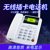电信CDMA信息机4G无线座机老人机商务家用固话插卡电话中兴WP228