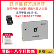 沣标nb5l适用于佳能电池sx210issx220sx230hsixus90990960950850s100v数码相机电池非s110充电器