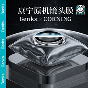 Benks适用iPhone15康宁玻璃AR增透镜头膜15ProMax镜头膜手机摄像头膜后摄保护膜