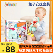 jollybaby新生儿礼物安抚玩偶兔子，玩具益智玩具早教玩具0-3岁礼盒