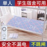 扬子电热毯单人床安全家用学生宿舍寝室小功率型电褥子